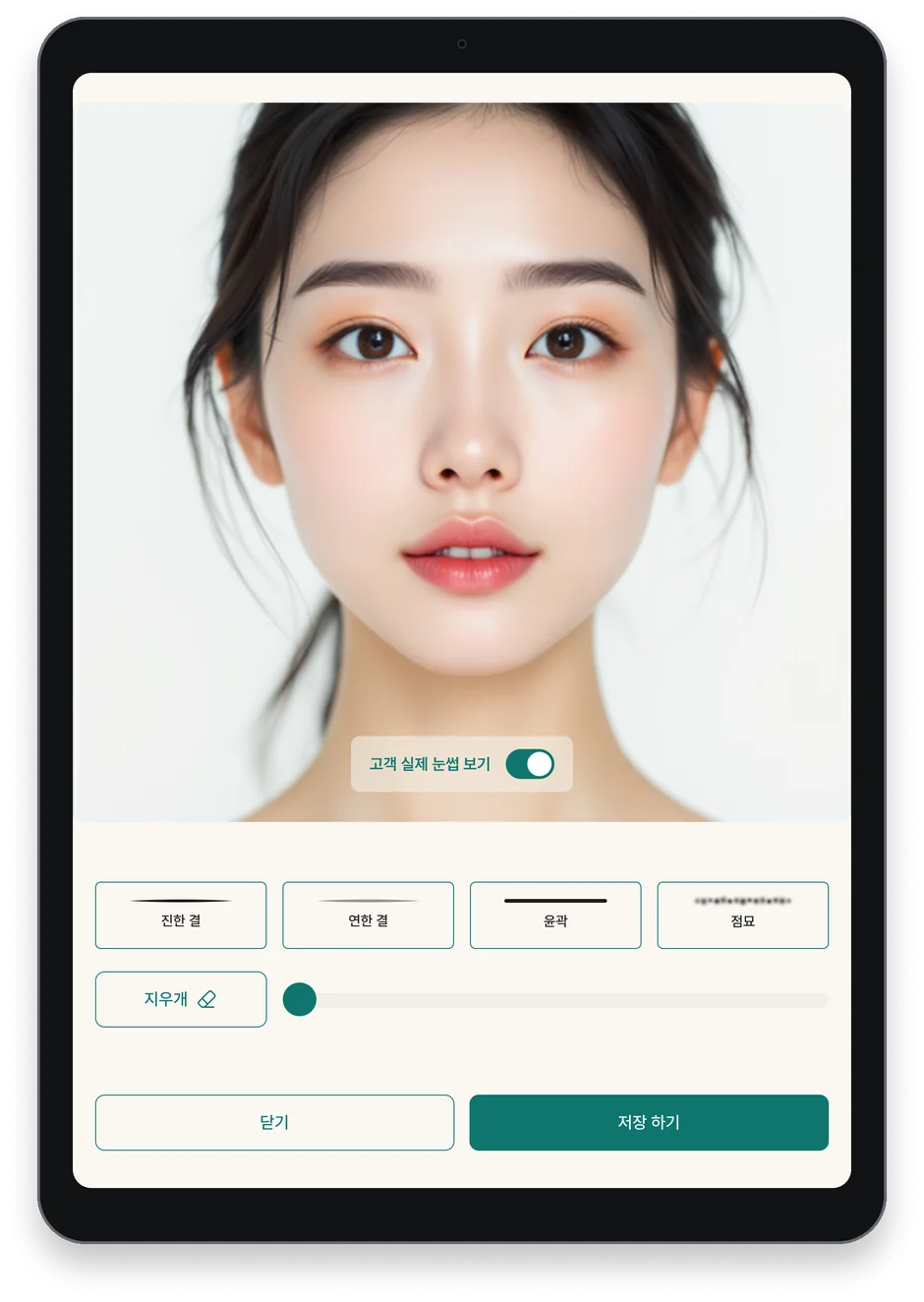 Manoa 눈썹 드로잉 화면